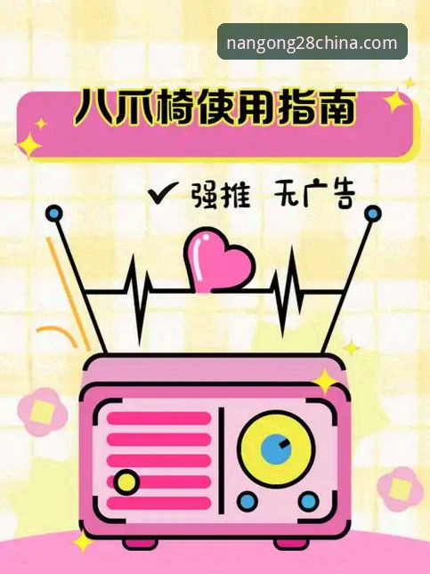 南宫28娱乐空间使用教程：从入门到精通的操作指南