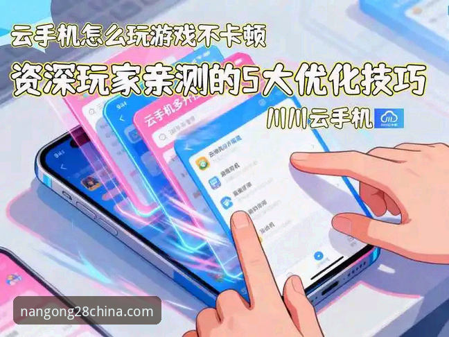 资深玩家亲测：南宫28娱乐平台使用心得与创新体验全解析